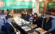 호남대 물리치료학과, 정시합격자 대상 ‘물리치료 미리보기’ 실시