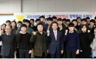한국산업기술대 창업 재학생 25명에 장학금 3천만원 