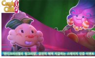 ‘캔디크러쉬젤리 헝그리앱’, 스테이지 인증 이벤트 진행