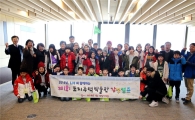 LH, 제1회 토지주택박물관 감성캠프 개최