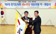 경기도의회 새누리당 대표에 윤태길의원 