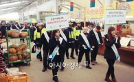 한파녹이는 곡성 안전점검 캠페인 실시