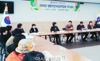 생활개선회곡성군연합회 연시총회 개최