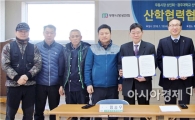 광주대, 무등시장 상인회와 시장 활성화 나선다