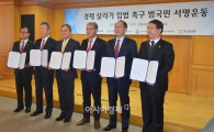 [포토]금융권 살리기 위해 경제 입법 필요 