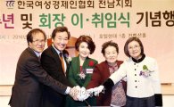 한국여성경제인협회 전남지회 2주년 기념식 및 회장 이·취임식
