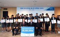 포스코건설, 인천 지역 청소년들에게 '꿈나무 장학금' 수여
