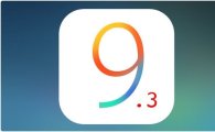 애플, iOS 9.3 공개 베타 배포
