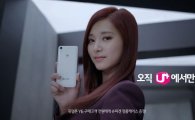 LGU+, 'Y6' 제2의 설현폰 만들기 작전…"걸그룹 광고, 입간판까지"