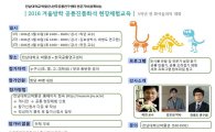 전남대박물관·한국공룡연구센터,공룡진품화석 현장체험교육 실시 