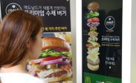 맥도날드, '시그니처 버거' 도입 기념…부산서 21일 에릭남과 행사