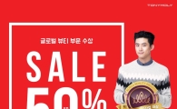 토니모리, 15일부터 3일간 최대 50% 할인