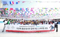 평창 조직위, 해운대서 동계올림픽 홍보