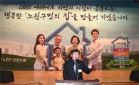 김성환 노원구청장"교육·복지· 일자리와 문화 조화"