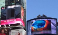 LG 전자, 뉴욕 타임스퀘 전광판으로 '시그니처' 알린다