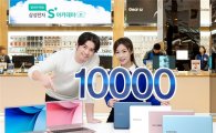 삼성, 노트북 9 시리즈 판매 1만대 돌파 "행사 10일만"
