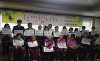 경기도의회 여성가족교육협력委 "굴욕적 위안부협상 폐기"촉구