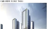 택지지구에 공급되는 브랜드 아파트, 희소가치 높은 '삼송 원흥역 푸르지오'
