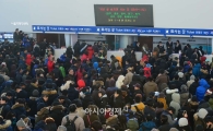 [포토]설 귀성표 예매에 인산인해