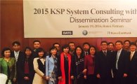 캠코, 베트남 하노이서 KSP 시스템 컨설팅 보고회 개최
