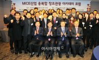 관광산업 미래 조명 ‘창조관광 아카데미 포럼’ 개최