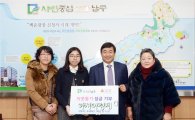 [포토]조대여고 한수현 학생, 광주 남구에 이웃돕기 성금 전달
