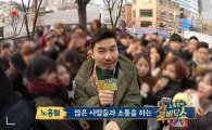 '초심으로 돌아간' 노홍철 "예전과는 많이 달라"