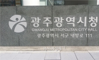 광주시, 롯데쇼핑 불법전대 왜 눈감았나 했더니… 