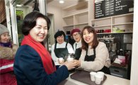 [포토]양천구 신월4동주민센터에 어울림카페 오픈 