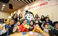 대우건설 임직원 가족 '사랑의 모자뜨기' 캠페인 
