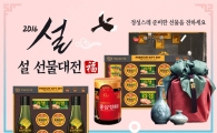 동원몰, ‘2016 설 선물대전’ 진행…3000여종 다양한 구성