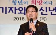 염태영 수원시장 "저성장대비 미래기획단 만들겠다" 