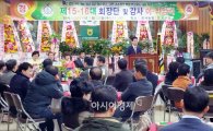 한국농업경영인연합회 영암군 군서면 협의회,15·16대 회장 이취임식 개최
