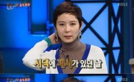 '해투' 김나영 "패셔니스타? 시부모님은 싫어해요"