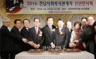 [포토]이낙연 전남지사,전남사회복지관계자 신년인사회 참석