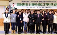 [포토] 산림청 ‘블로그 기자단 발대식’ 개최