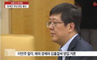 김홍걸, 더민주 입당…탈당 동교동계 인사 관련 질문엔