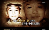 '서프라이즈' 양조위·주성치, 남다른 우정 공개…진정 '브로맨스'