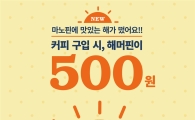 마노핀, 간편한 아침 '해머핀' 3종 출시