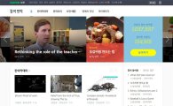 네이버 사전 '참여번역' 번역문 100만건 돌파