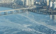 [포토]한강이 얼었다 