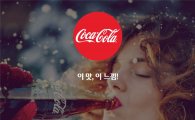 코카-콜라, ‘코-크 퓨쳐피드’ 페이스북 이벤트 전개