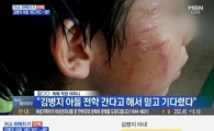 김병지 ‘아들 학교폭력’ 기자회견…“거짓 정보로 여론 재판 받았다”
