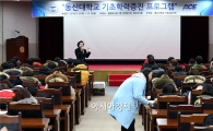 동신대, 예비신입생 기초학력증진 프로그램 대대적 시행