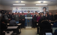 새누리당 문대성 의원 '학력 허위 기재'로 고발 당해…무슨 일?