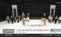 KB증권, '업계 최초' TV쇼핑을 통한 자산배분랩 서비스 시작