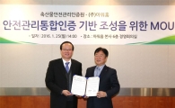 아워홈, 축산물 안전관리통합인증 기반 조성 업무협약 체결