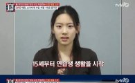 '레인' 태연, 음원차트 1위 싹쓸이…연습생 시절 모습은?