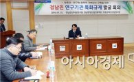 장흥군 규제개혁, 정남진 연구기관 특화규제 발굴