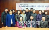 동신대서 화순타월·나주천연염색 기업체간 교류회 개최